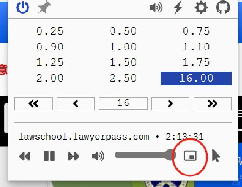 实习律师培训经验分享之听课倍速和画中画