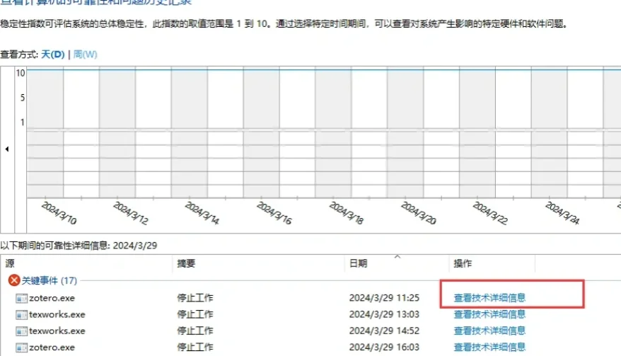 点开电脑软件老是闪退！咋整？？ - 宋马