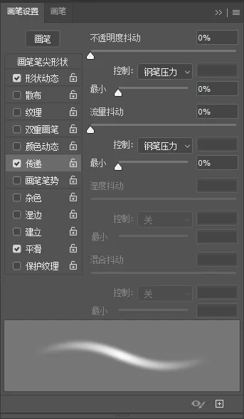 wacom数位板在PS中无压感问题解决啦！ - 宋马