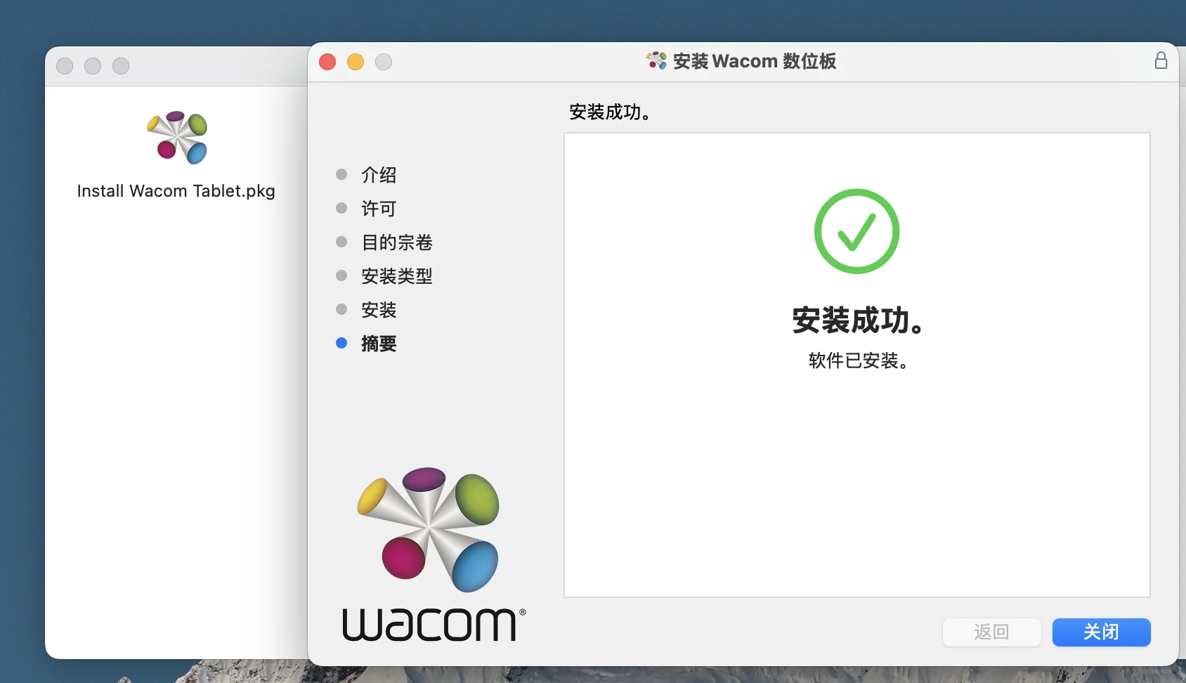 Wacom 数位板反人类MacOS驱动解决 - 宋马