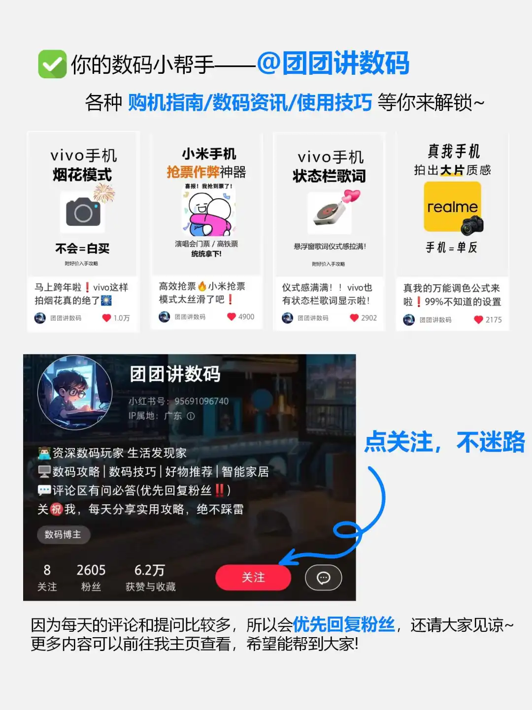 干货！vivo手机相机界面指南，附保姆级教程