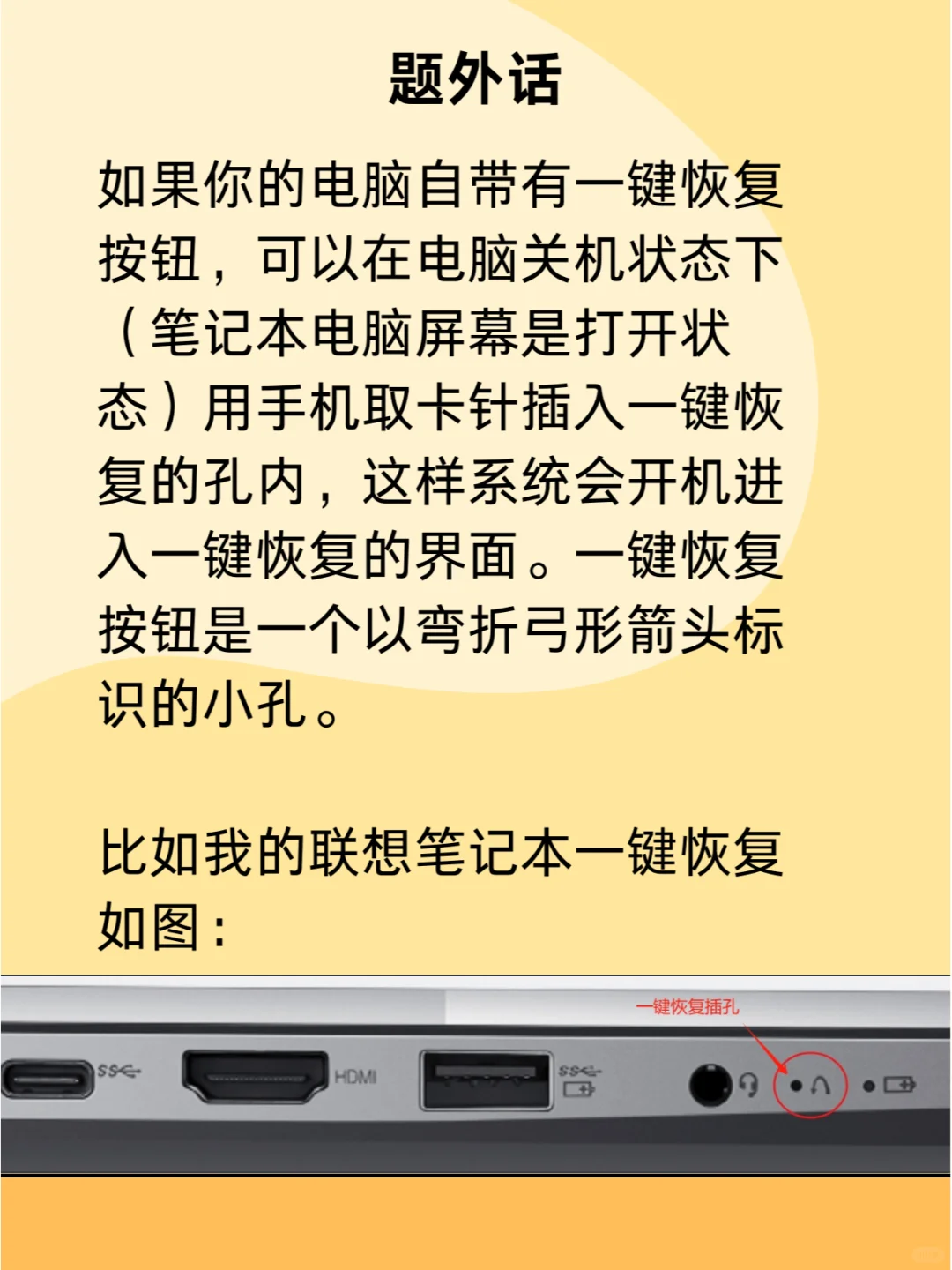 小白也能搞定！Win10/11系统恢复出厂教程 - 宋马