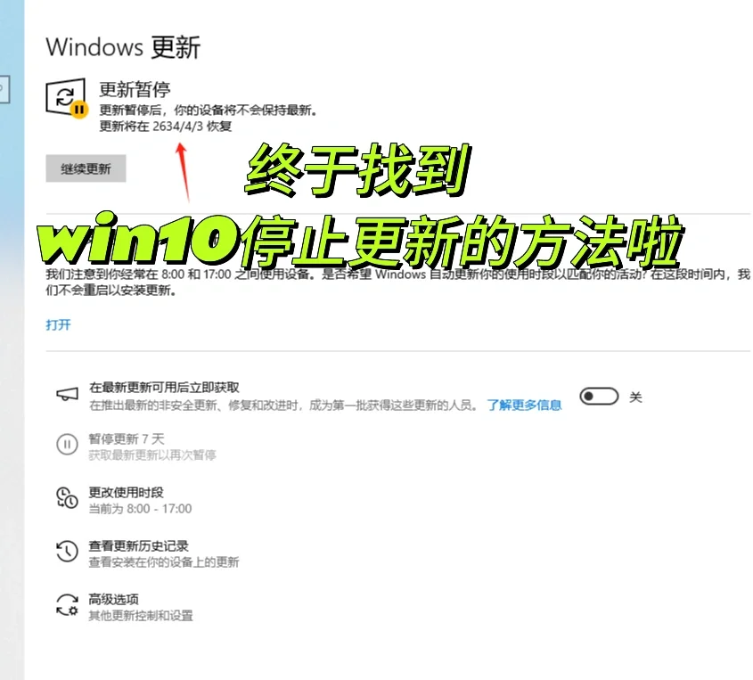 终于找到win10系统停止更新的方法了 - 宋马