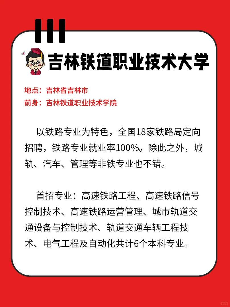 9所新大学首招！低分逆袭捡漏攻略🔥 - 宋马