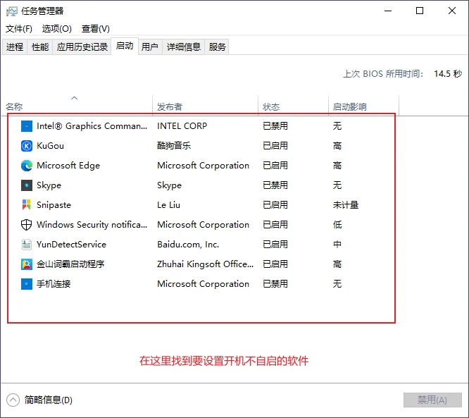 开机自动启动一堆软件怎么办 - 宋马