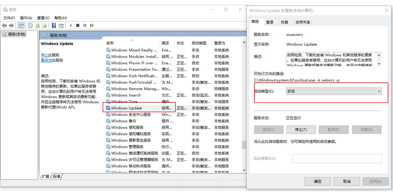 关闭烦人的windows自动更新 - 宋马
