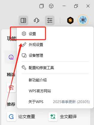 让WPS和微软office完美共存的方法