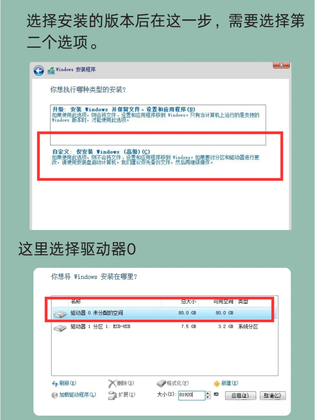 Windows电脑重装系统教程