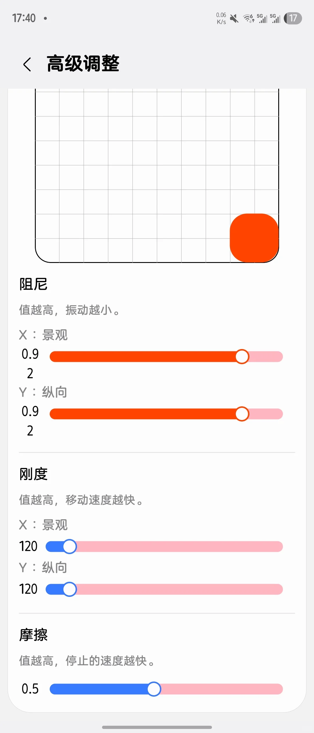 国外大神的oneui7动画调整，非常流畅👍