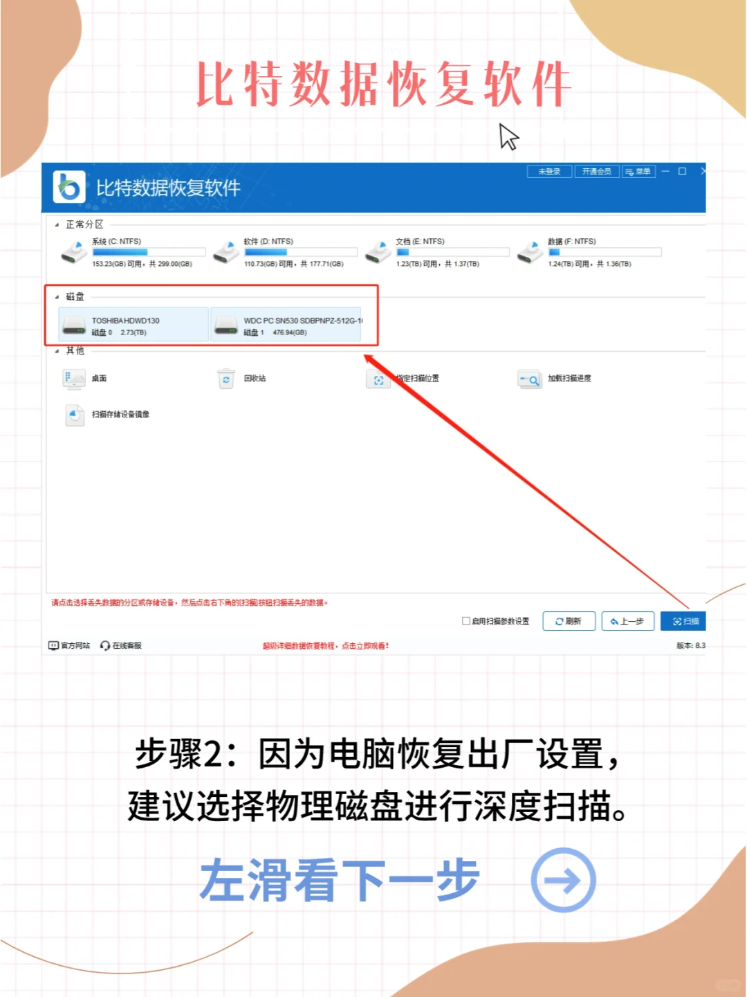 Windows7旗舰版恢复出厂设置，只需几步✨