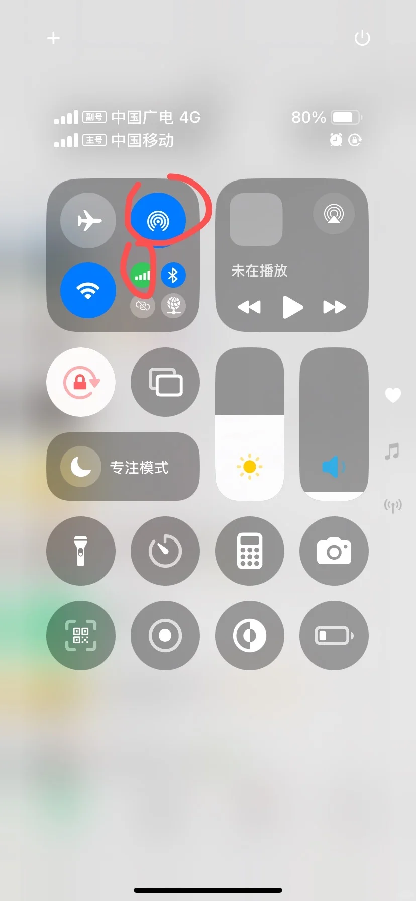 苹果手机的这两个东西怎么更换位置啊 - 宋马