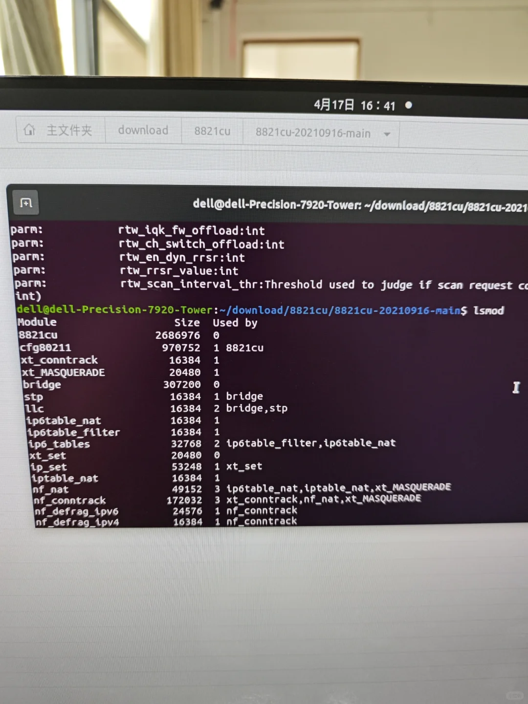 Ubuntu系统忽然没有WiFi图标了 - 宋马