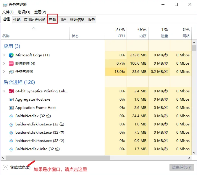 开机自动启动一堆软件怎么办 - 宋马