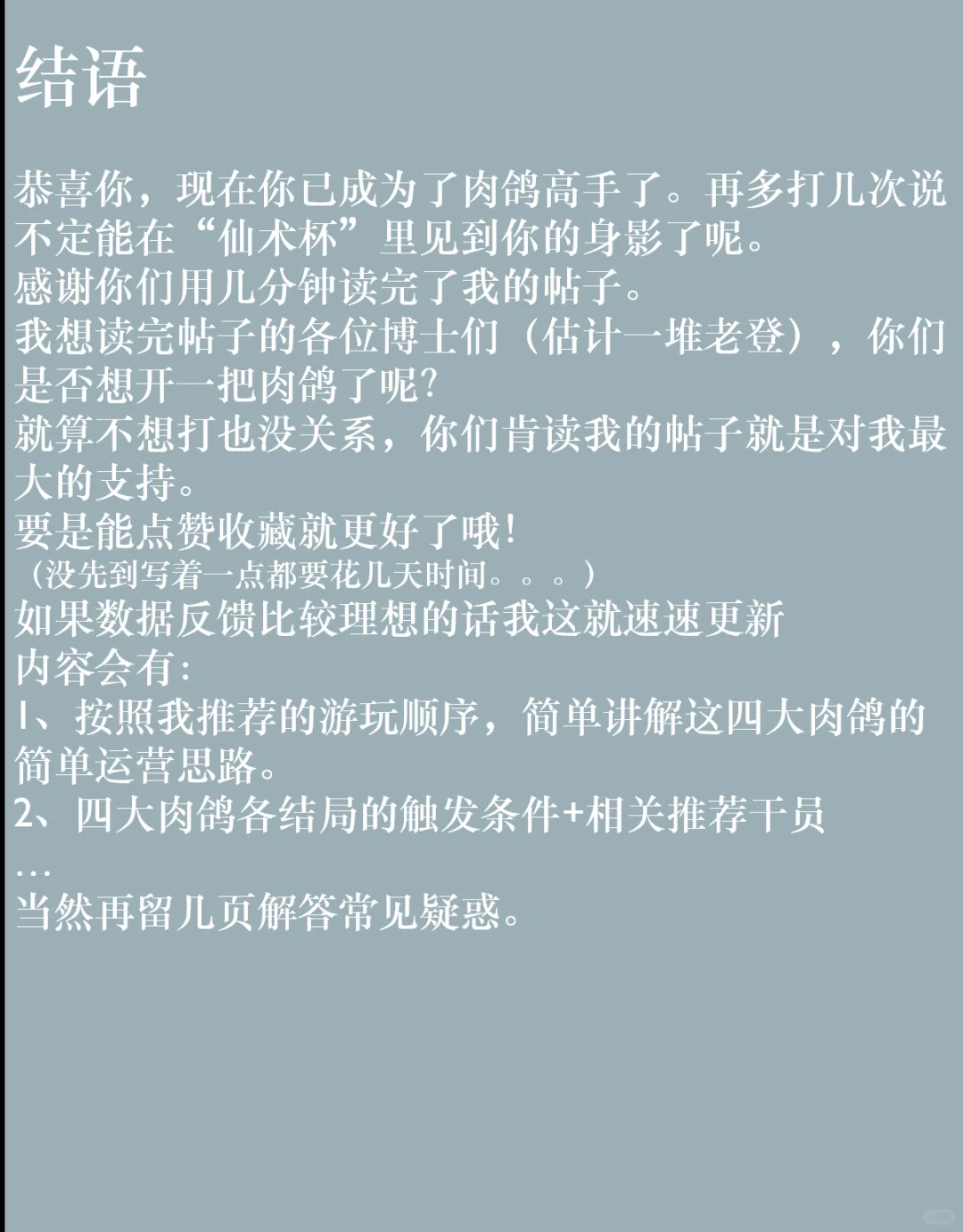 小刻都能看懂的“集成战略”指南