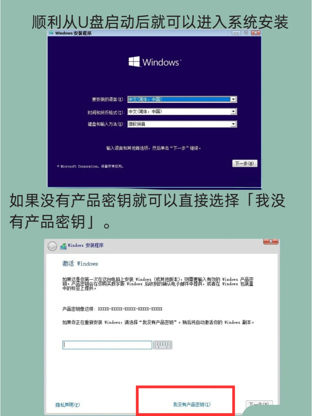 Windows电脑重装系统教程