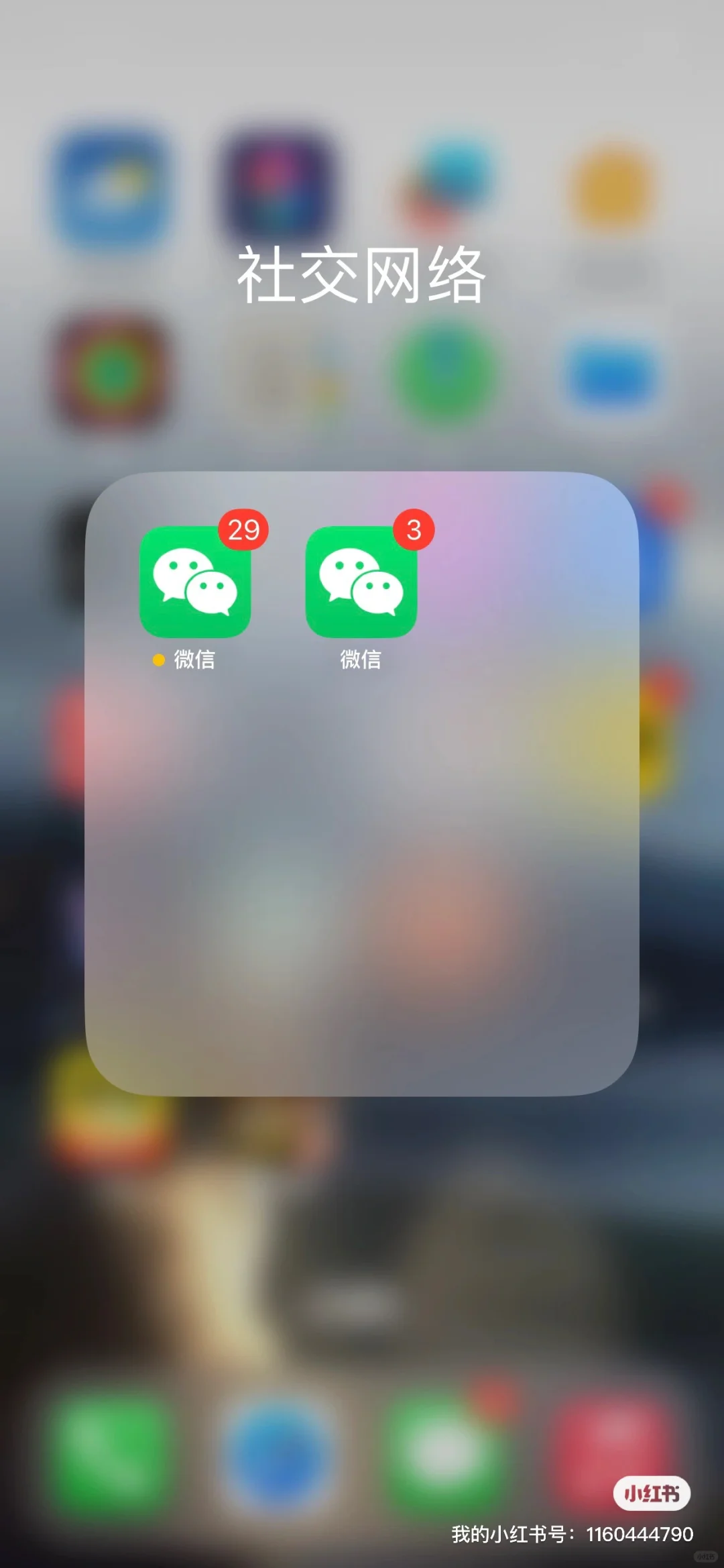 苹果也可以多开 - 宋马