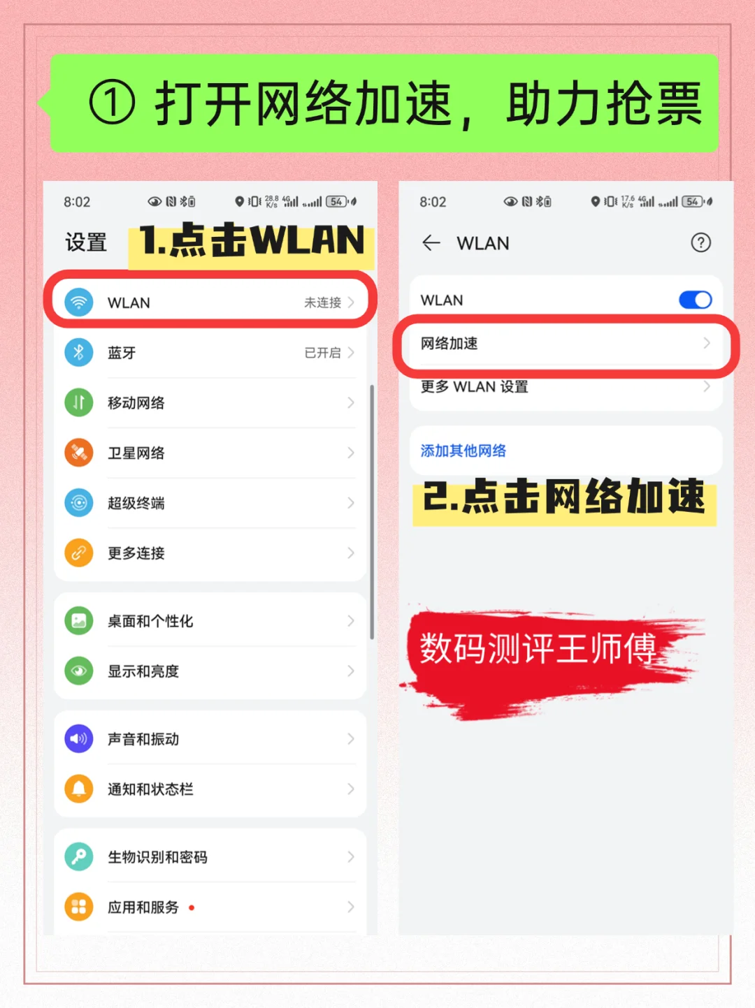 华为抢票封神3招！手慢党逆袭必存🌟 - 宋马