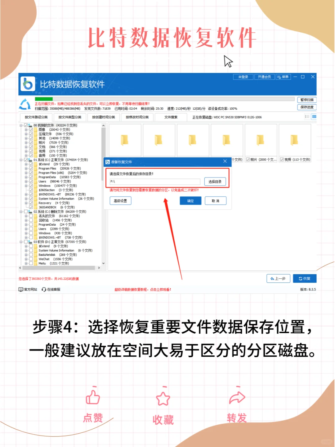 Windows7旗舰版恢复出厂设置，只需几步✨