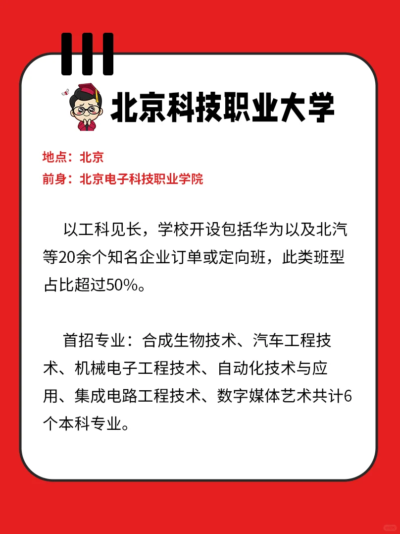 9所新大学首招！低分逆袭捡漏攻略🔥 - 宋马