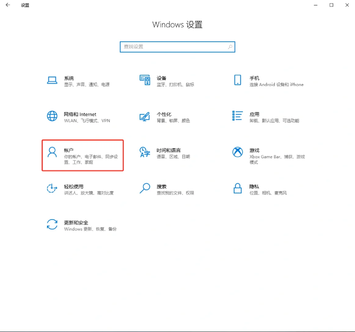 怎么设置电脑锁屏密码