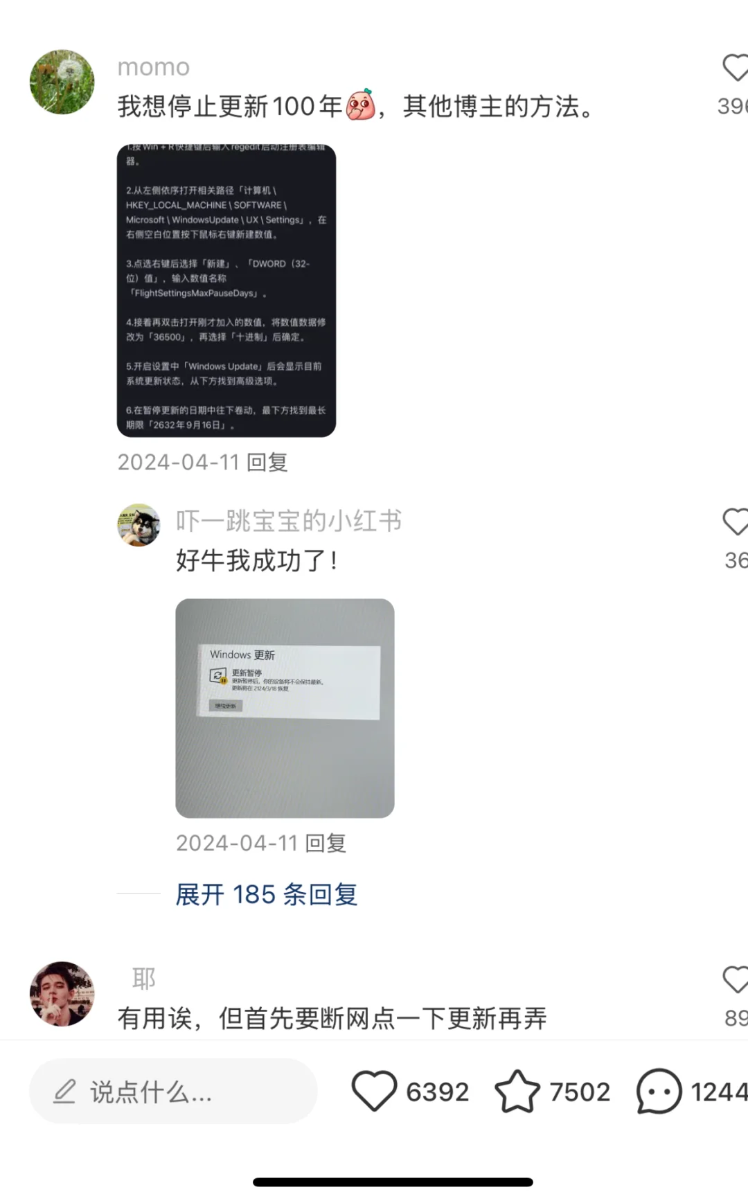 终于找到win10系统停止更新的方法了 - 宋马