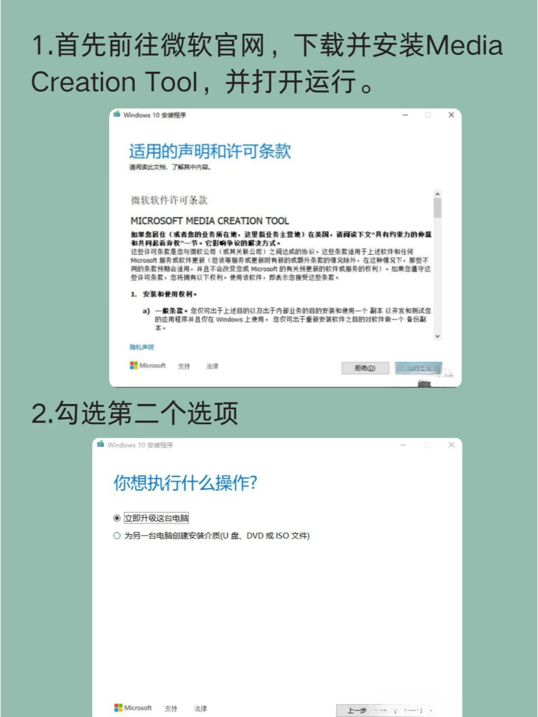 Windows电脑重装系统教程 - 宋马