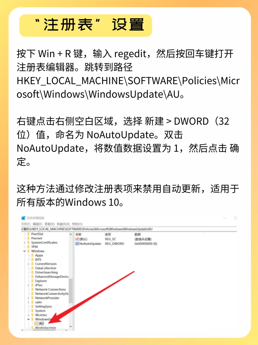 如何彻底关闭Win10自动更新？只需这样做 - 宋马
