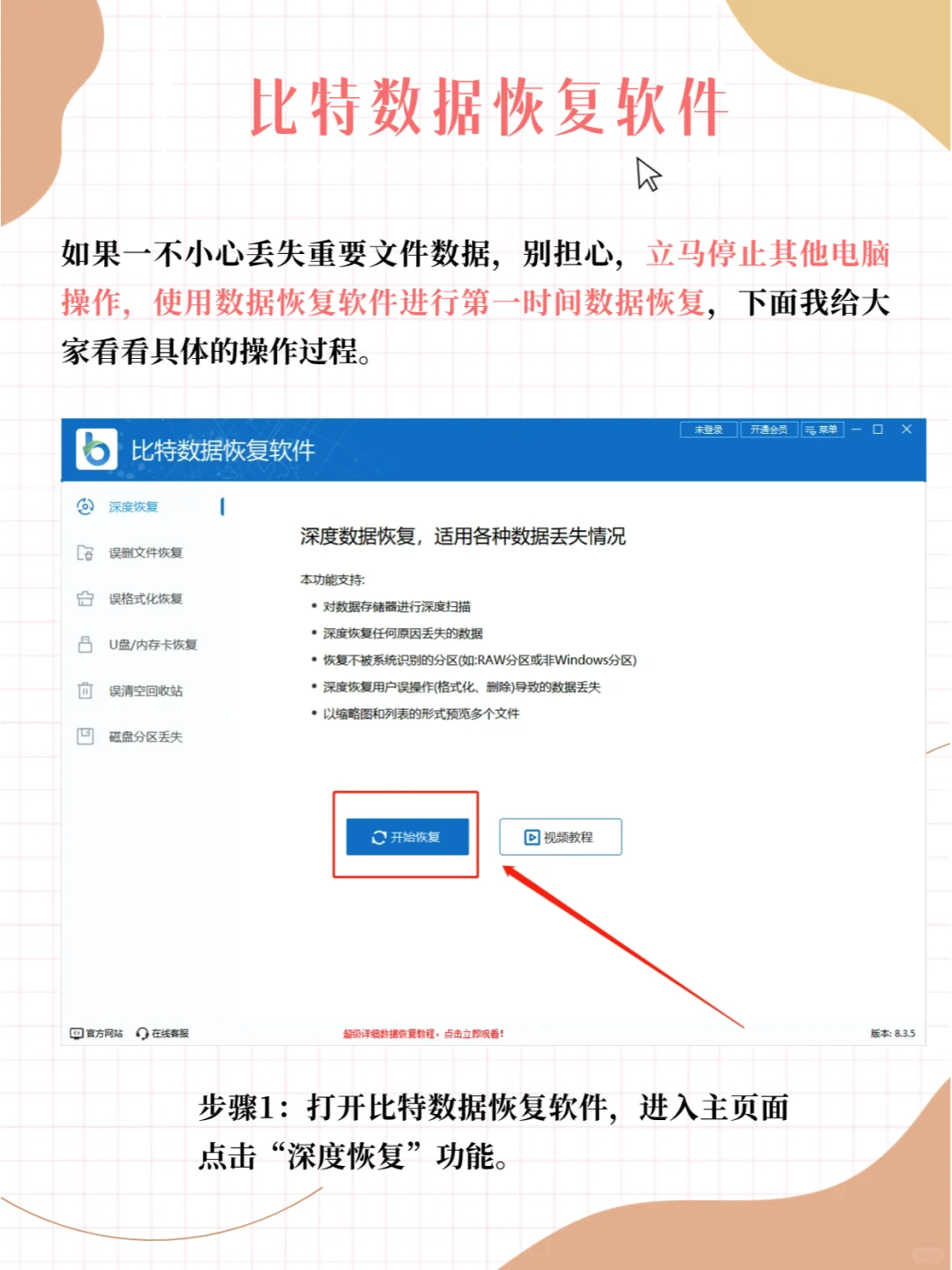 Windows7旗舰版恢复出厂设置，只需几步✨