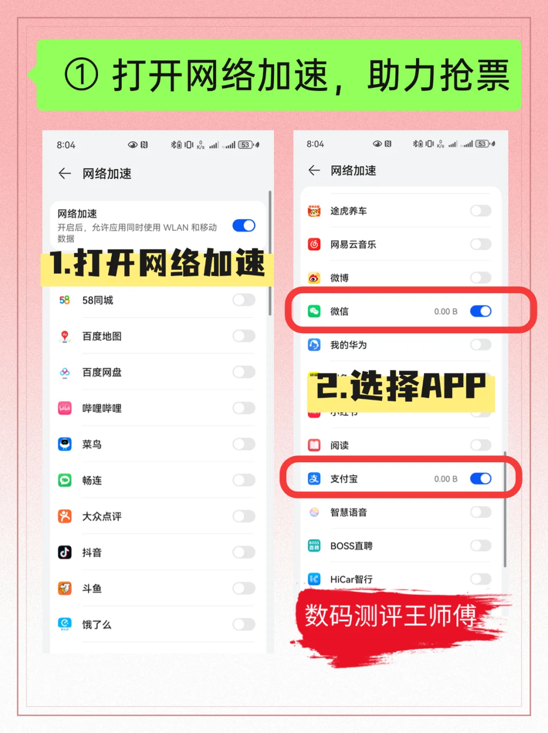 华为抢票封神3招！手慢党逆袭必存🌟 - 宋马