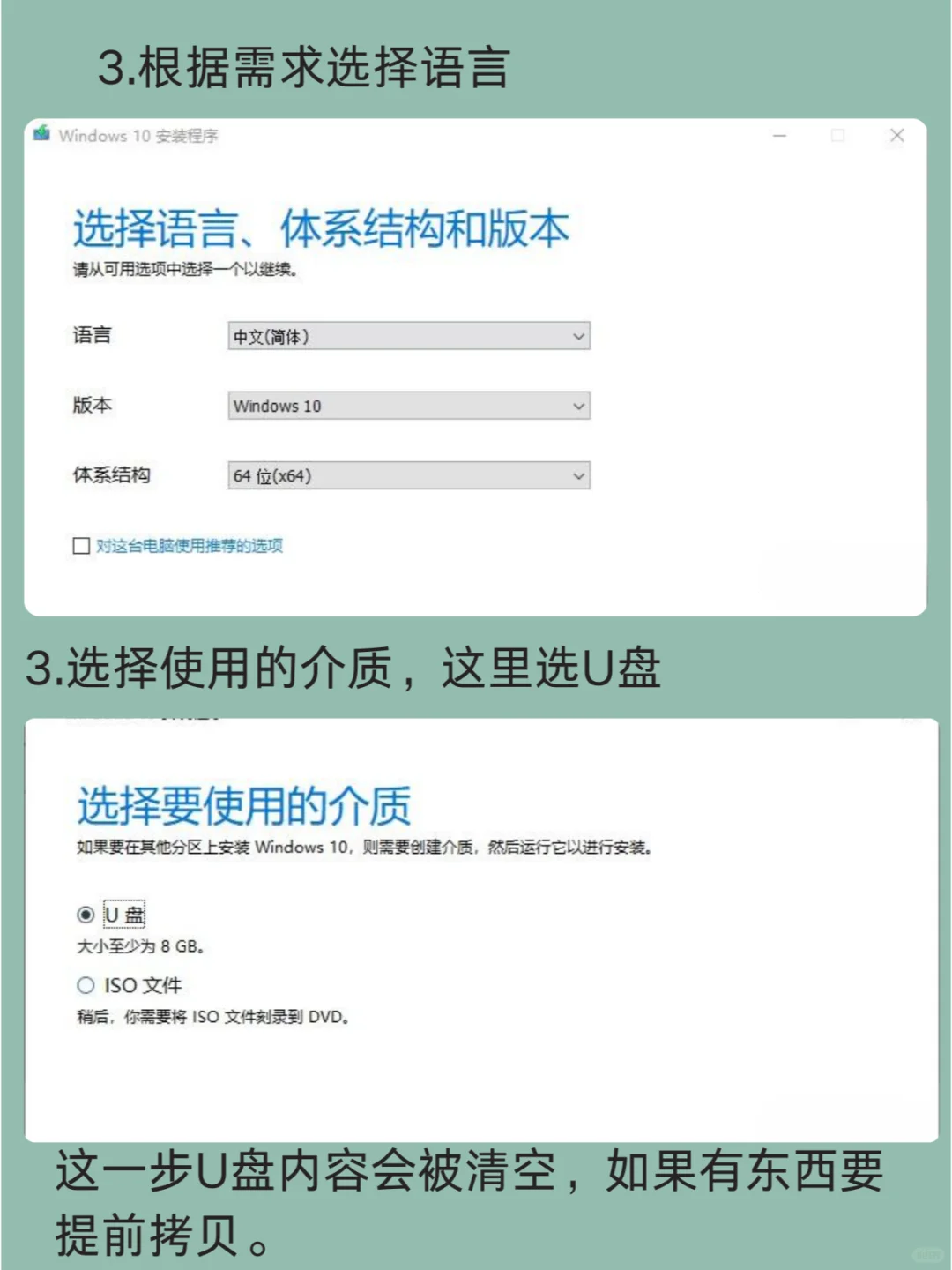 Windows电脑重装系统教程
