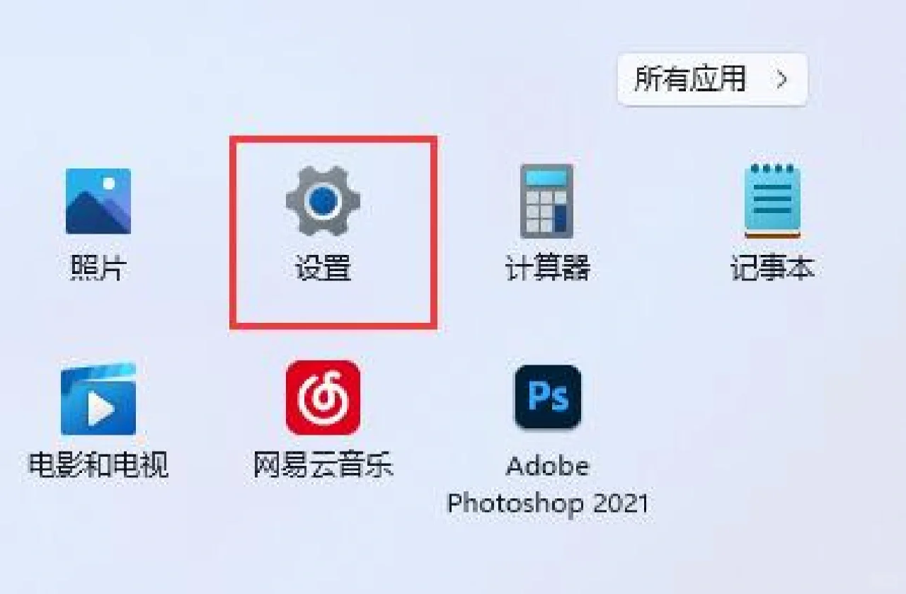 win11修改默认浏览器教程 - 宋马