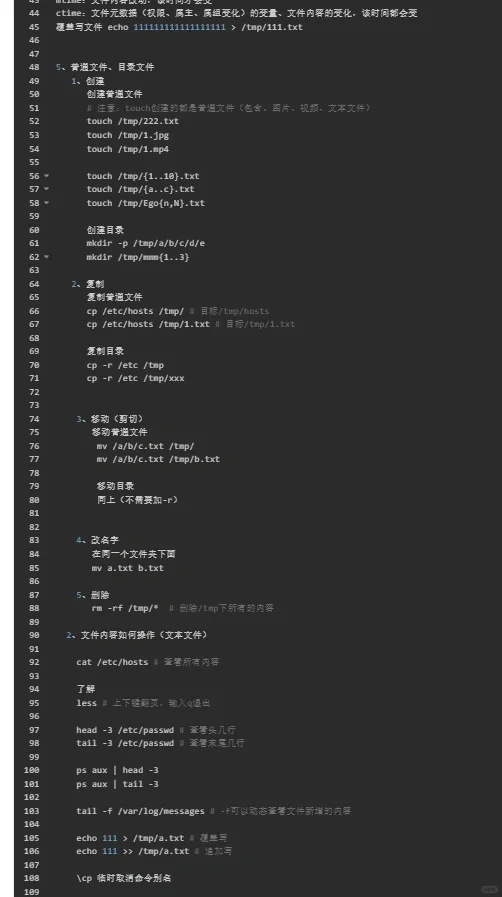 day7 文件系统基础