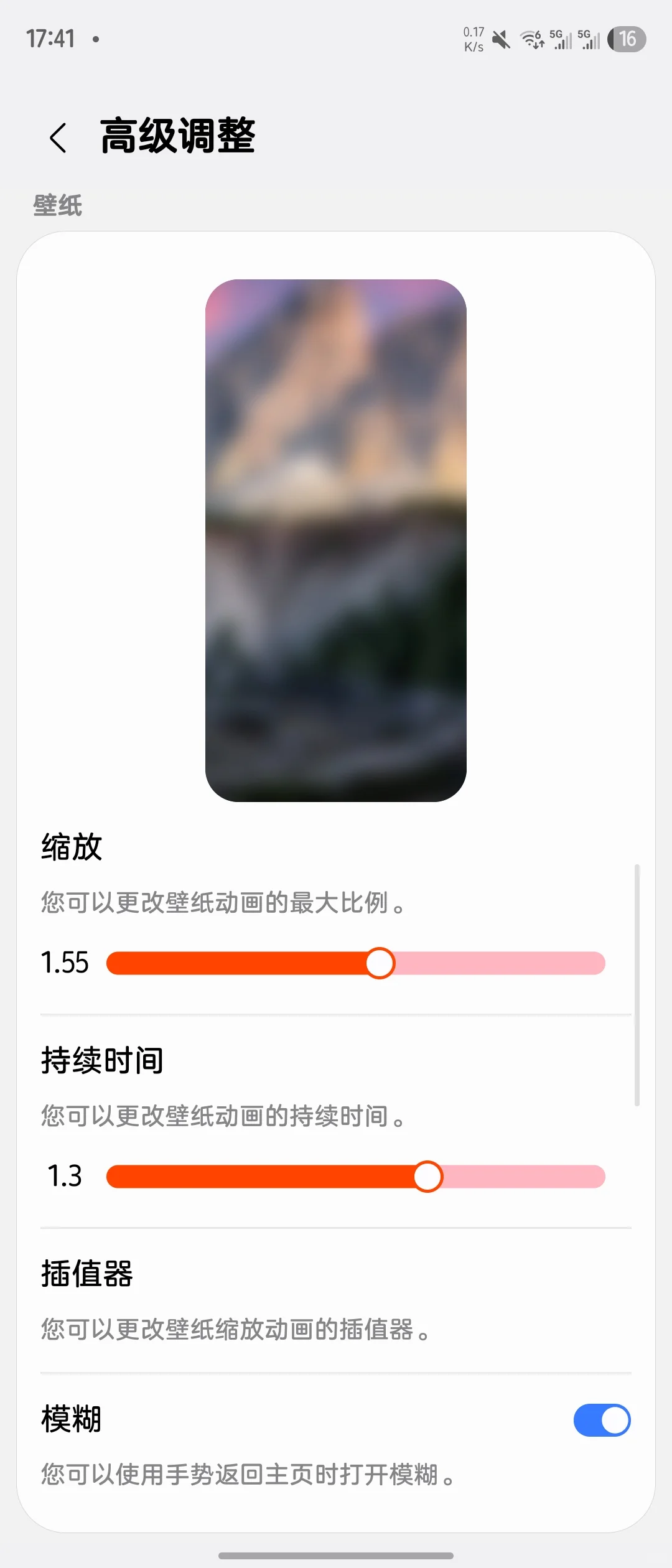 国外大神的oneui7动画调整，非常流畅👍