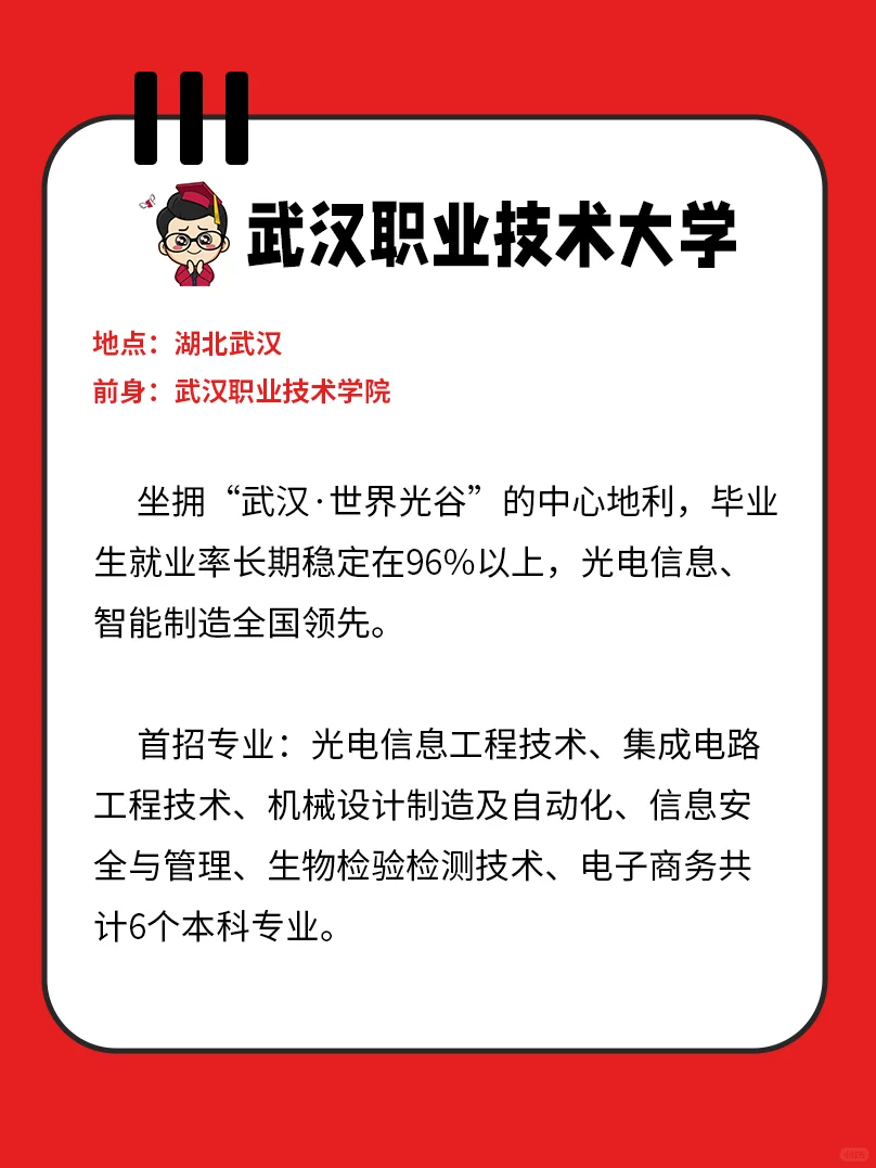 9所新大学首招！低分逆袭捡漏攻略🔥 - 宋马