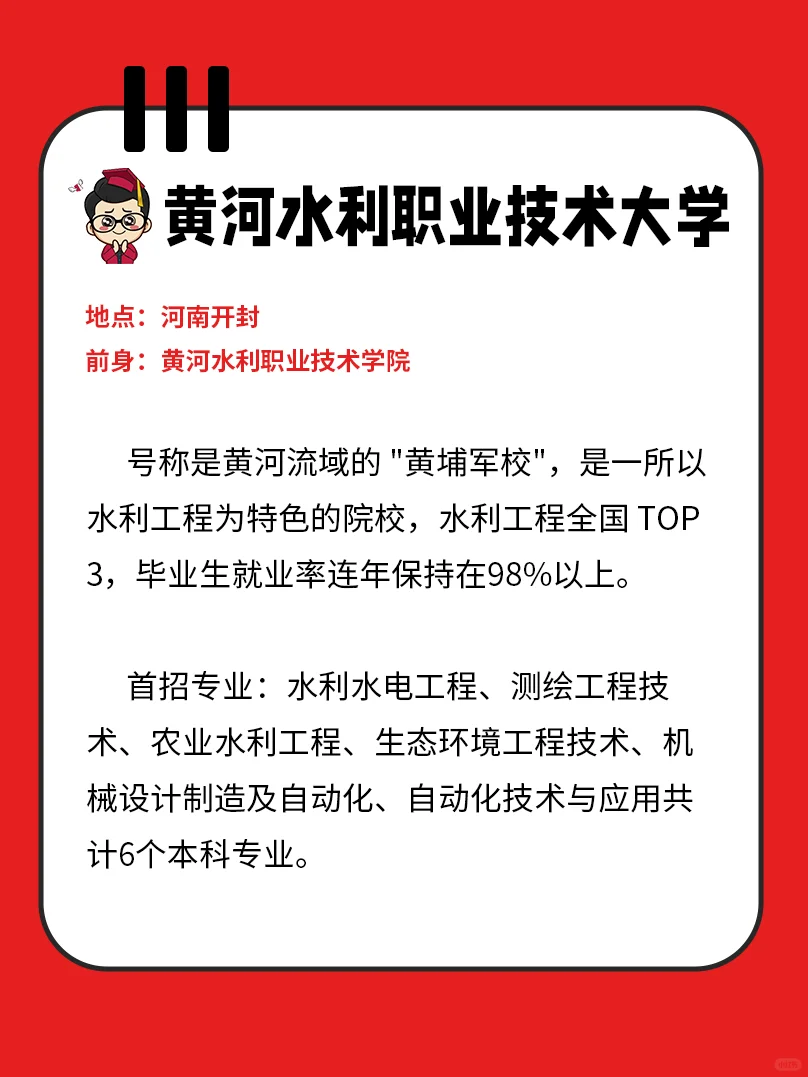 9所新大学首招！低分逆袭捡漏攻略🔥 - 宋马