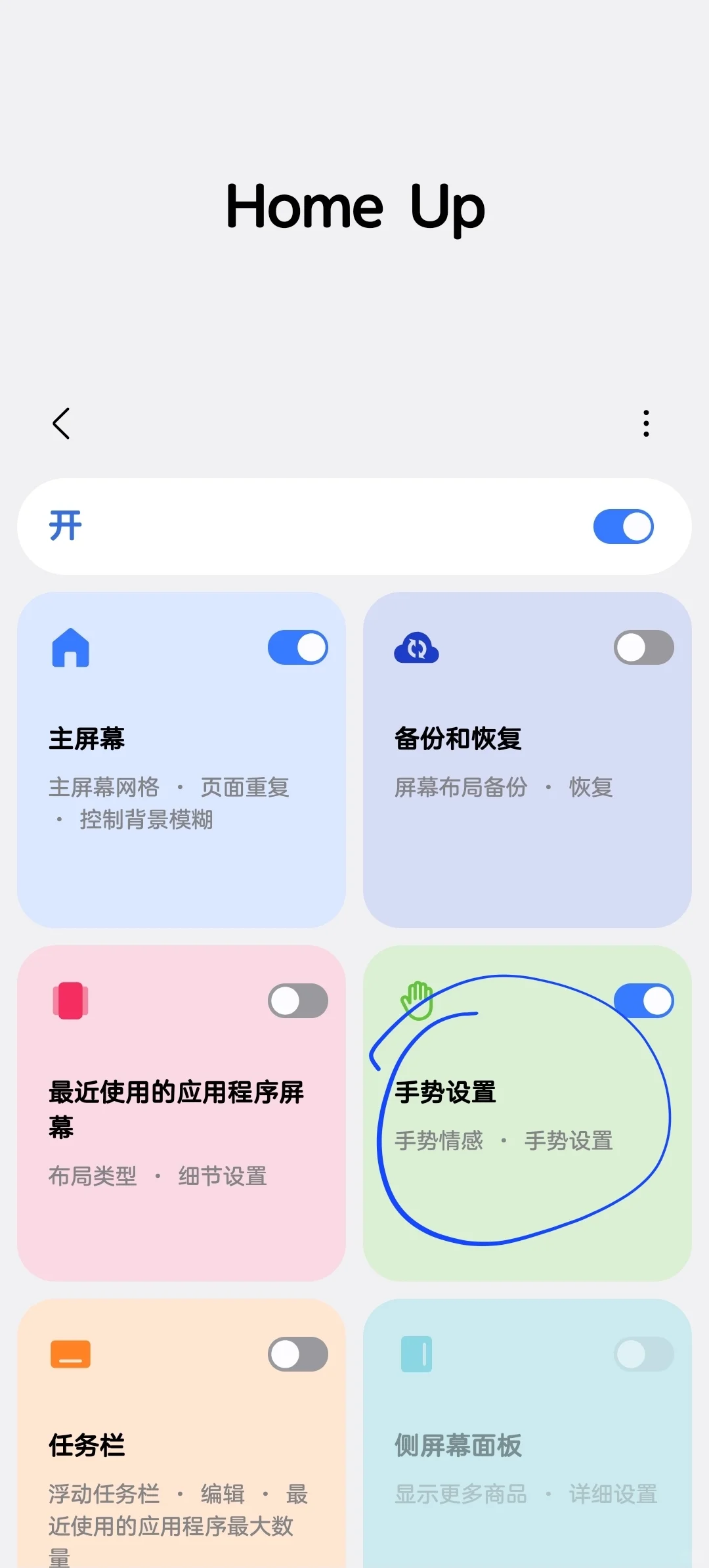 国外大神的oneui7动画调整，非常流畅👍