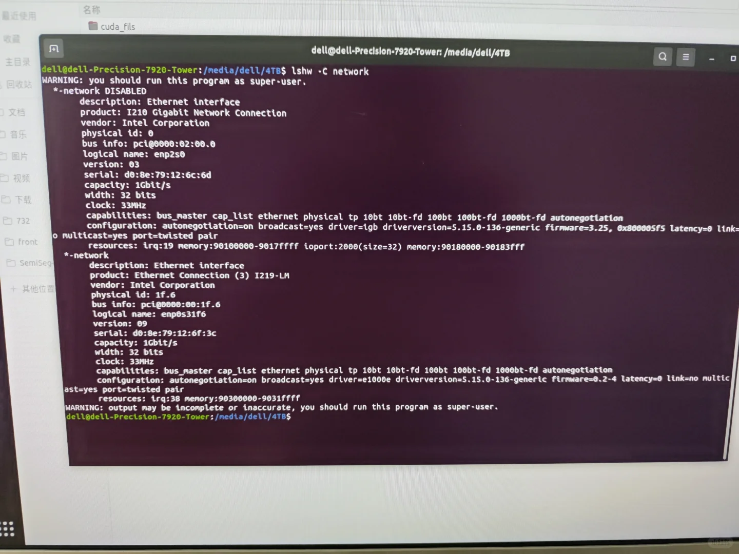 Ubuntu系统忽然没有WiFi图标了