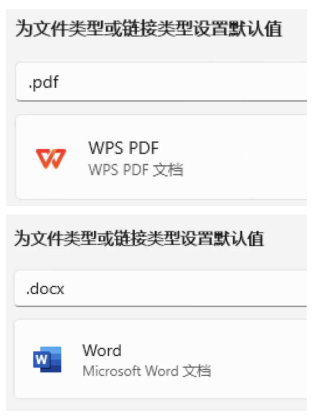 让WPS和微软office完美共存的方法