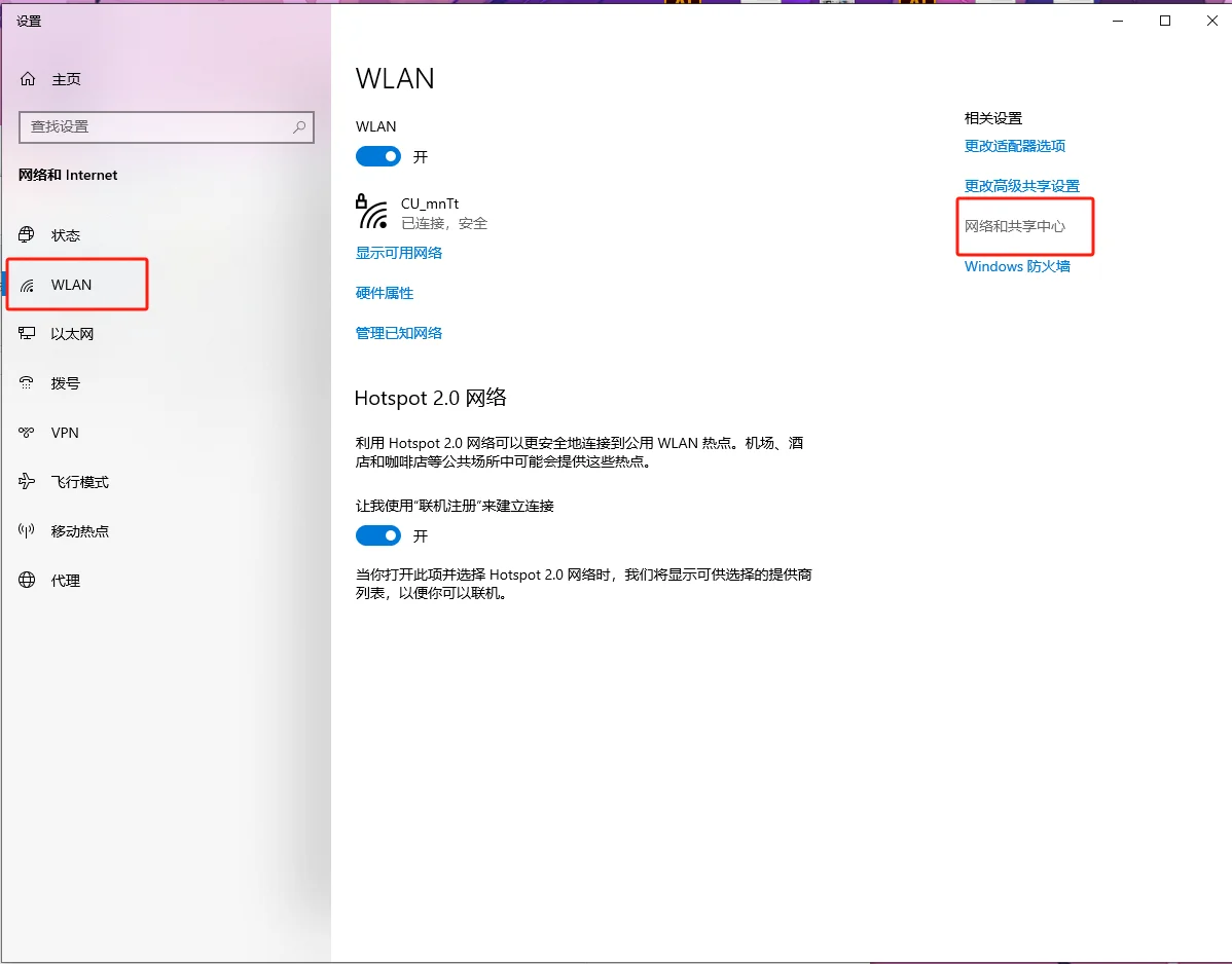 终于让我连上公司的wifi了！！！ - 宋马