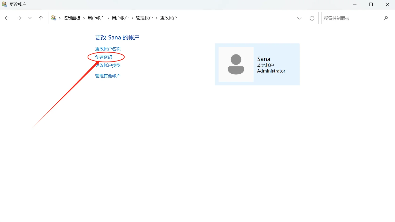 电脑如何设置密码→如图所示↓