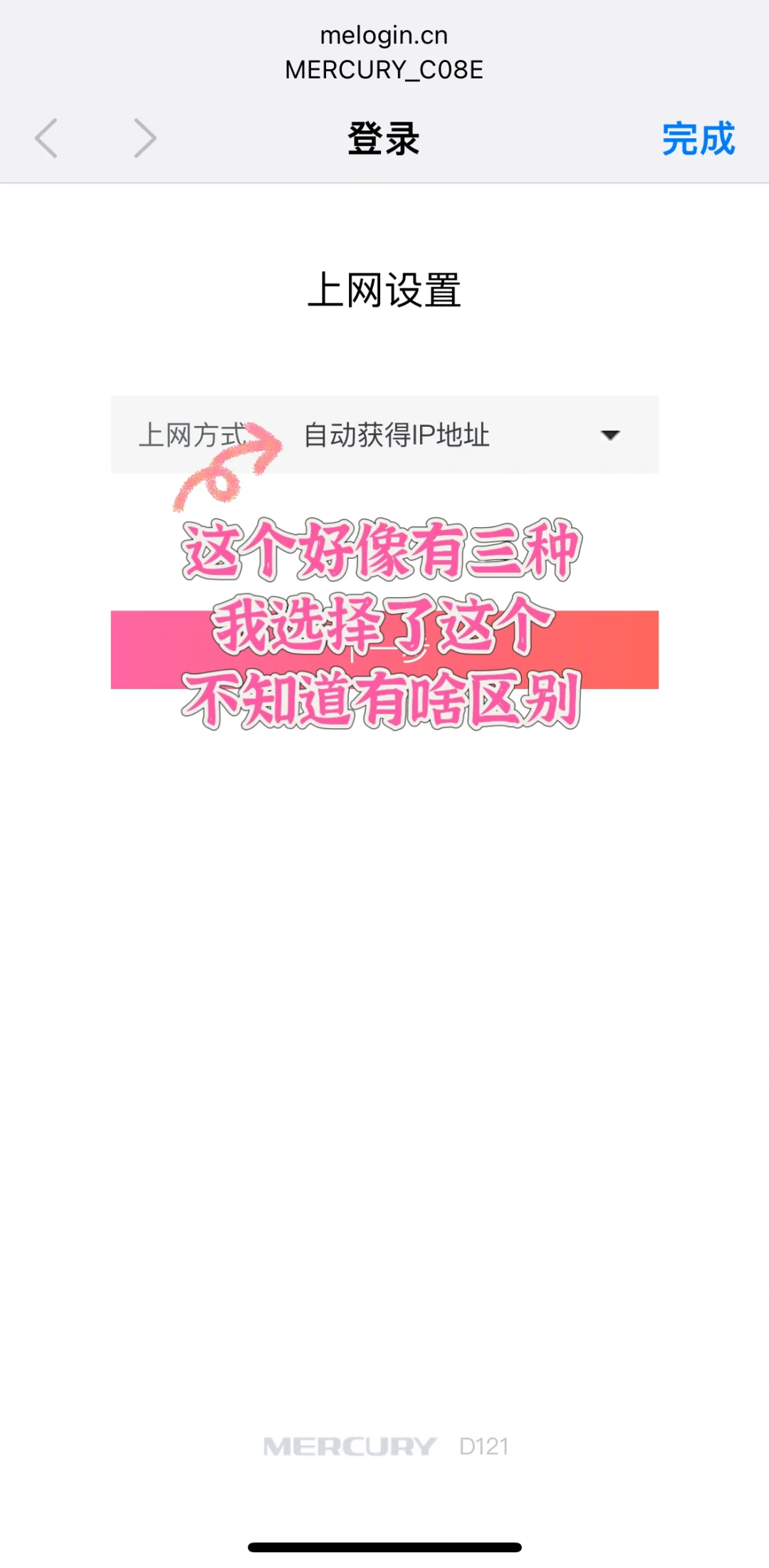 水星MERCURY路由器设置密码(重置密码版)