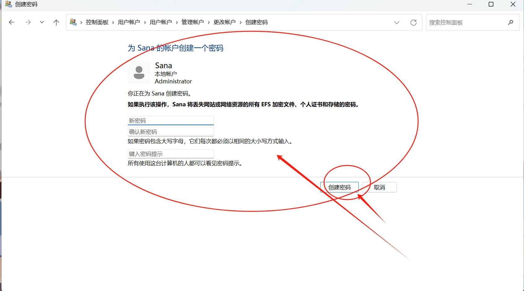 电脑如何设置密码→如图所示↓