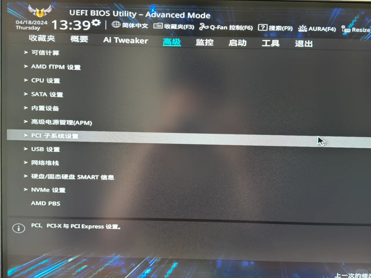 如何开启AMD主板XMP+PBO+SAM 华硕篇
