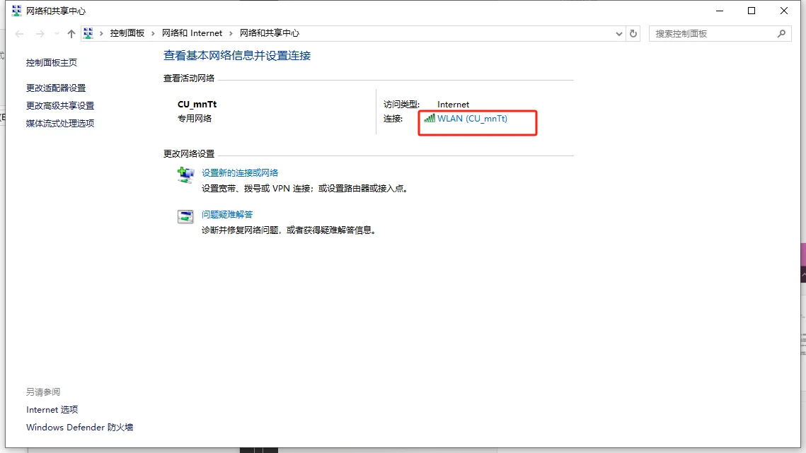 终于让我连上公司的wifi了！！！ - 宋马