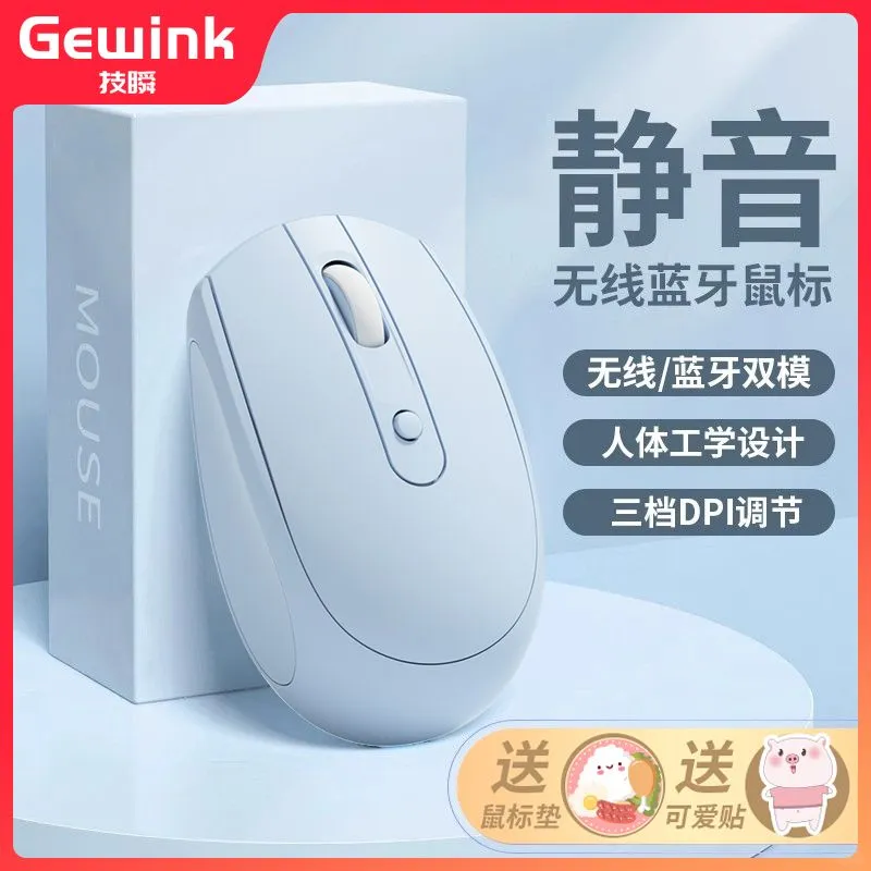 蓝牙鼠标说明书 - 宋马