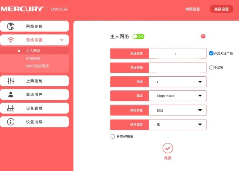 使用水星路由器，电脑搜素不到房间Wifi - 宋马