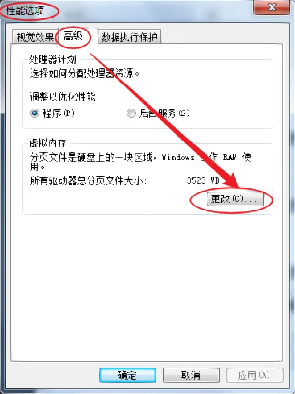 提示虚拟内存不足怎么办 - 宋马