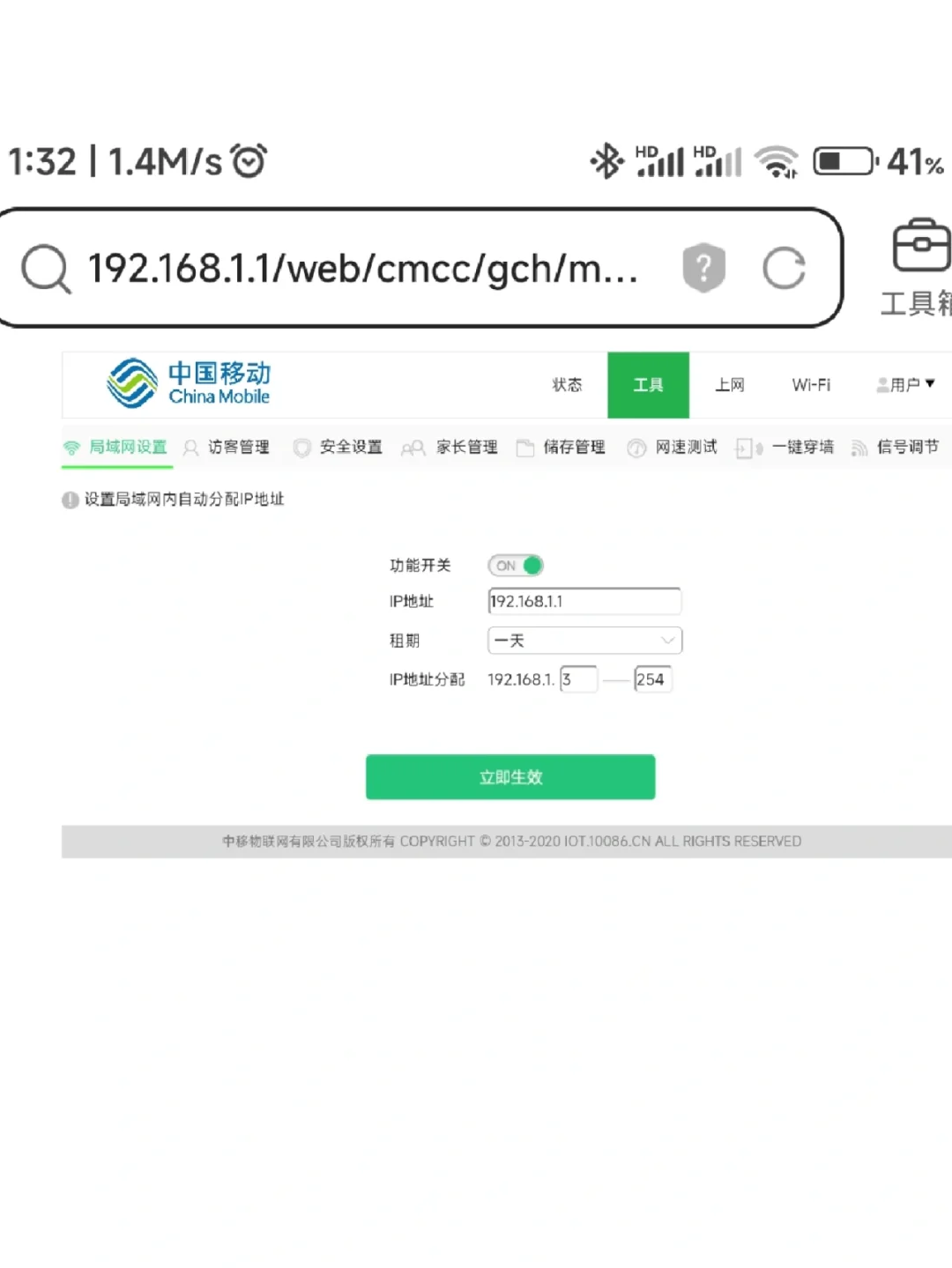 路由器无线桥接设置——TPLINK版