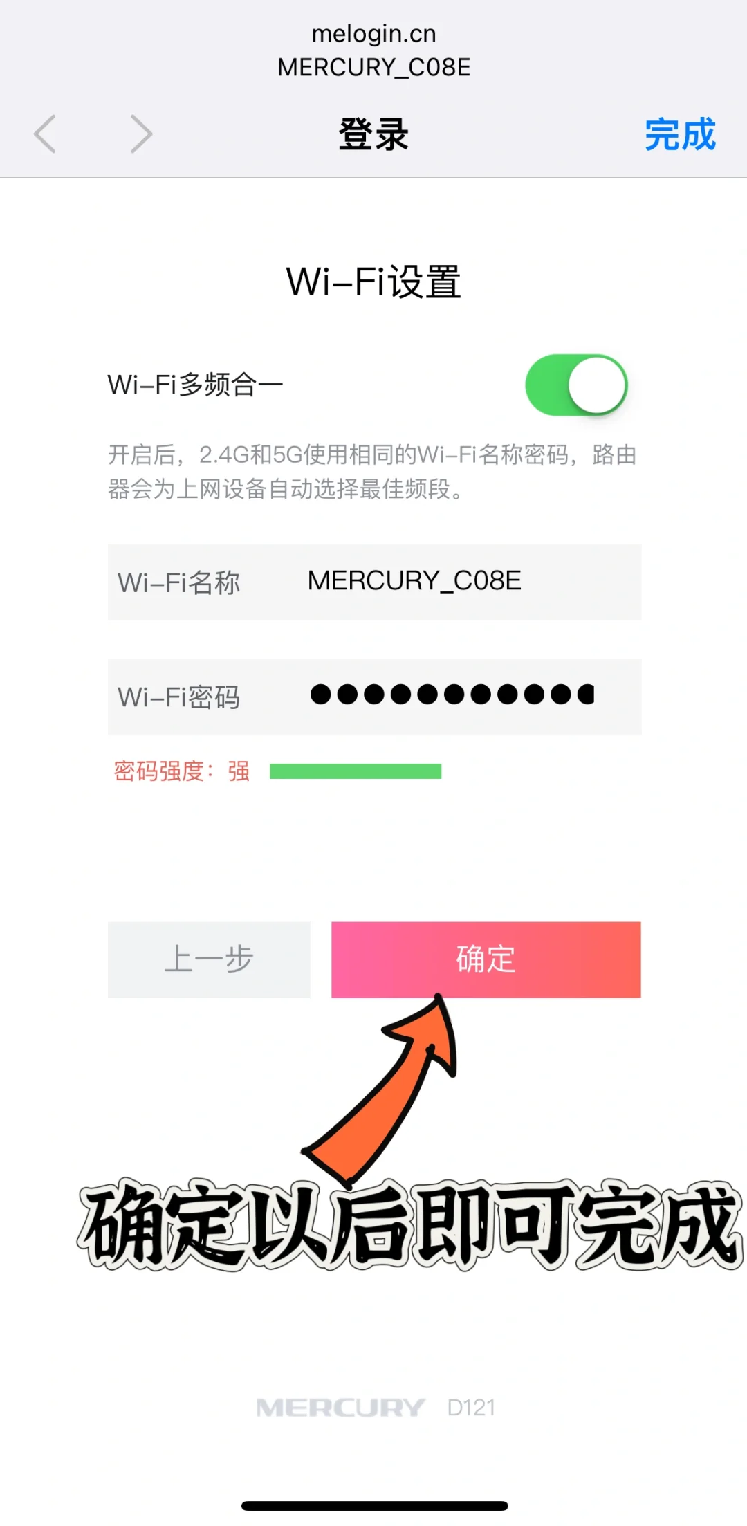 水星MERCURY路由器设置密码(重置密码版)