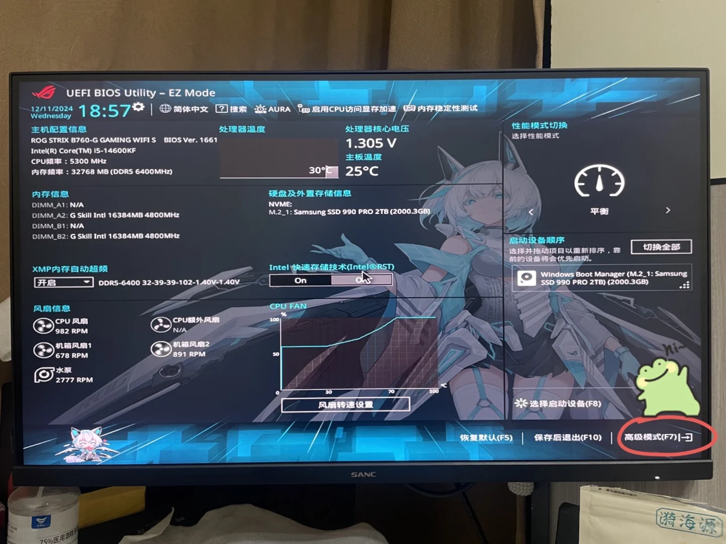 👍 i5-14600KF轻松降压 0.16v 详细教程！ - 宋马